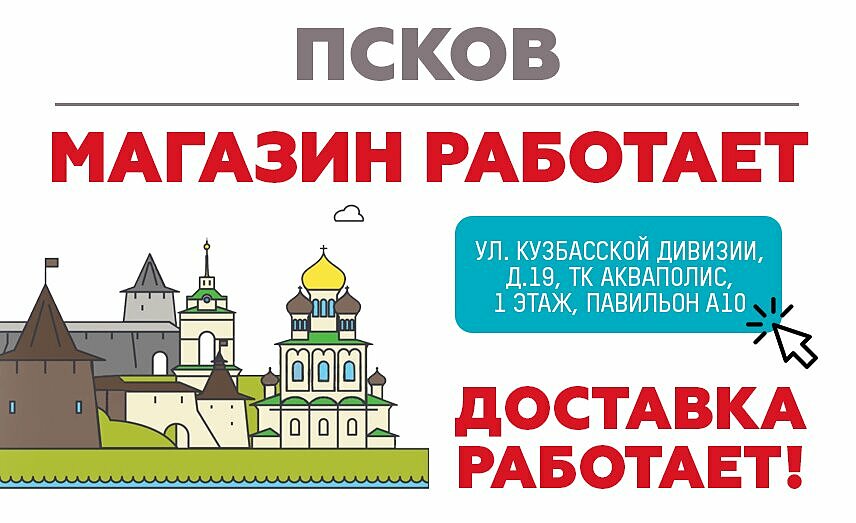 Магазины С Доставкой В Рф